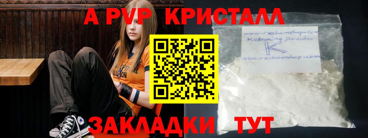 Альфа ПВП СК Ачинск