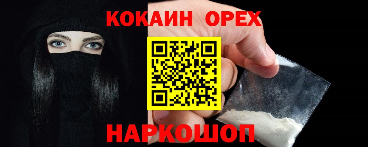 Ачинск  КОКАИН 98%  Кокаин  Cocaine 98%  Вход с VPN 
