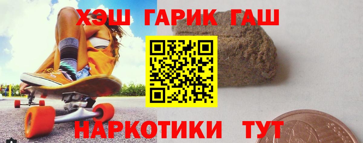 Ачинск  ГАШИШ гарик  Вход с VPN  где можно купить наркотик  Гашиш AMNESIA HAZE 