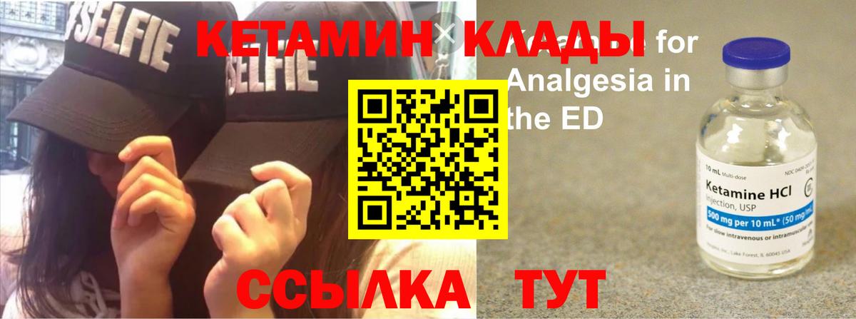 КЕТАМИН ketamine  Кетамин VHQ  shop наркотические препараты  Ачинск  Вход с VPN 