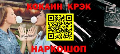 кокаин премиум Наро-Фоминск