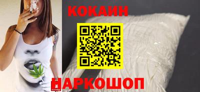 кокаин премиум Наро-Фоминск