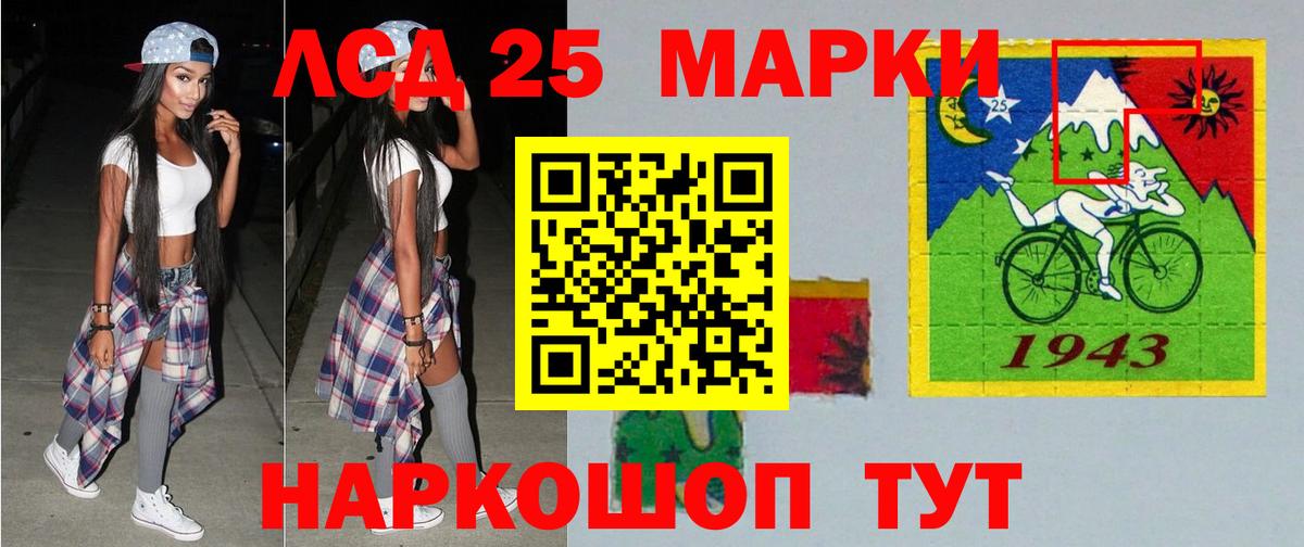 LSD-25 экстази кислота Ачинск