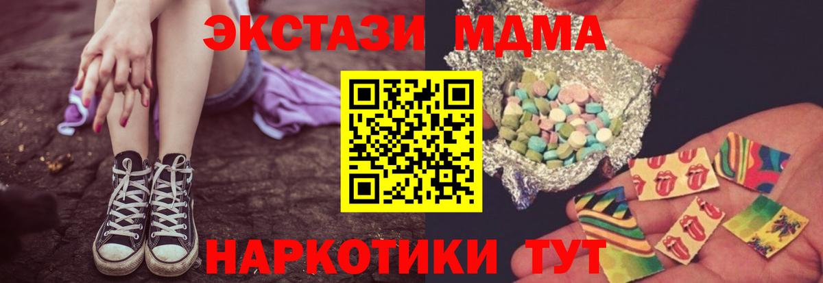 Ачинск  MDMA VHQ  Вход с VPN 