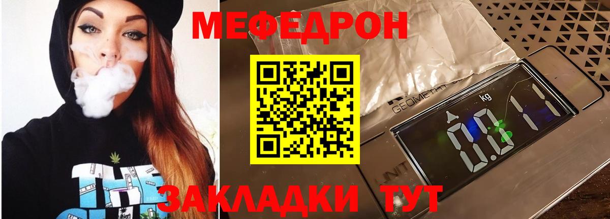 купить наркотик  Мефедрон  Вход с VPN  МЕФ мяу мяу  Ачинск 