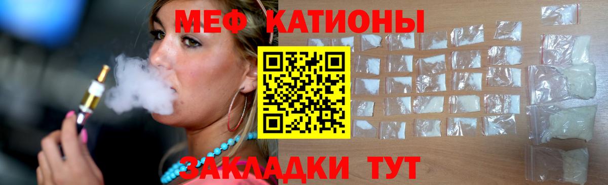 Меф кристаллы Ачинск