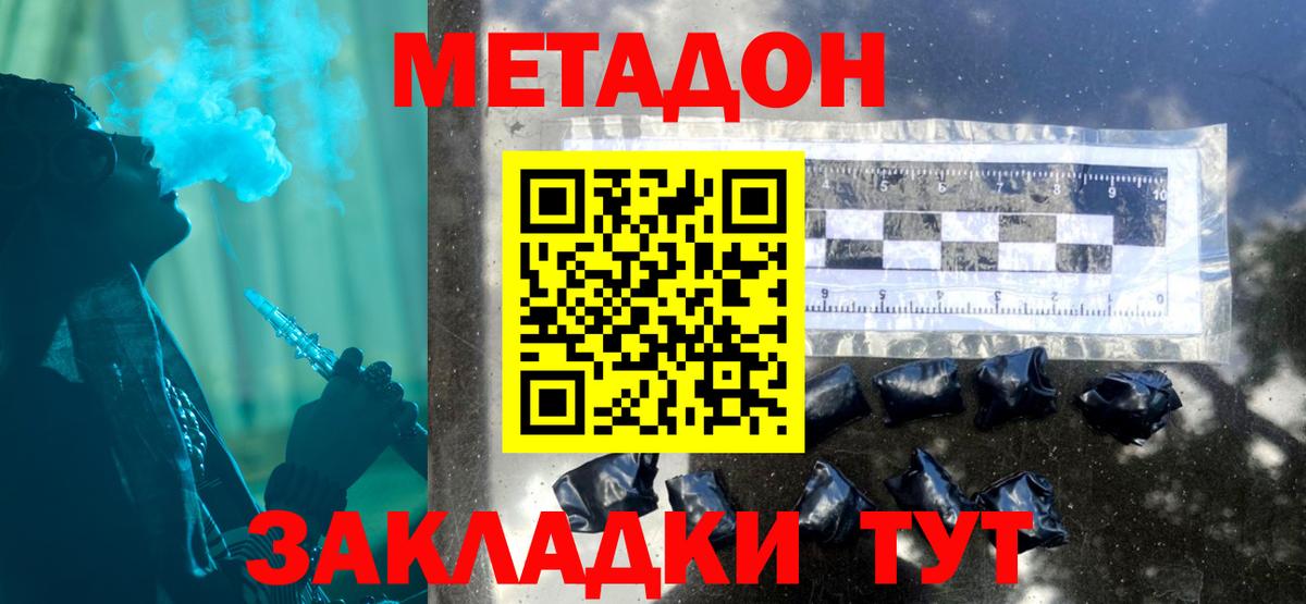 МЕТАДОН methadone    сайт  Вход с VPN  Ачинск  Метадон белоснежный 