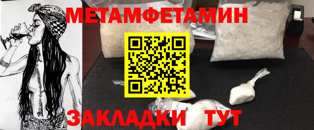Первитин кристалл  Первитин кристалл  Вход с VPN  Ачинск 
