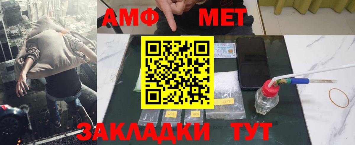 МЕТАМФЕТАМИН винт Ачинск
