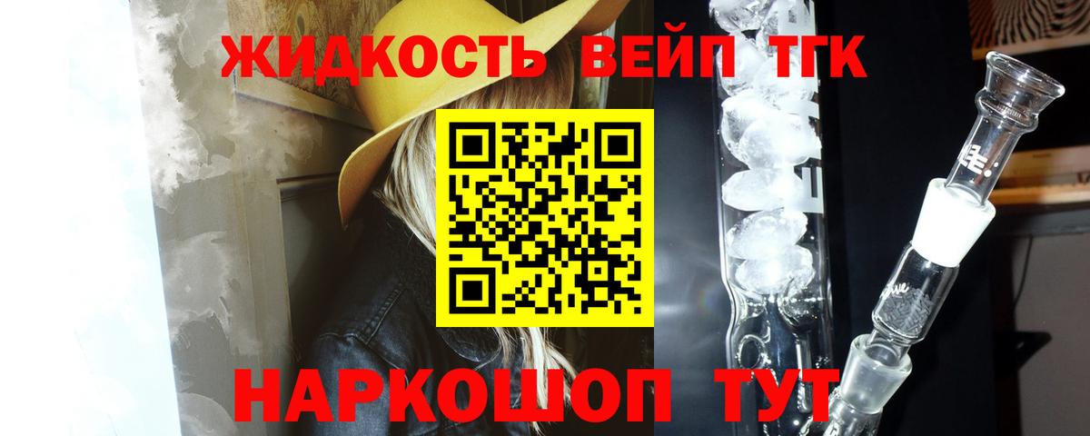 ТГК гашишное масло  Вход с VPN  цены наркотик  Дистиллят ТГК THC oil  Ачинск 
