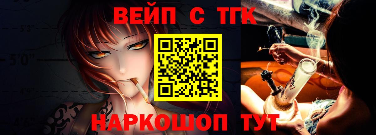 ТГК гашишное масло Ачинск